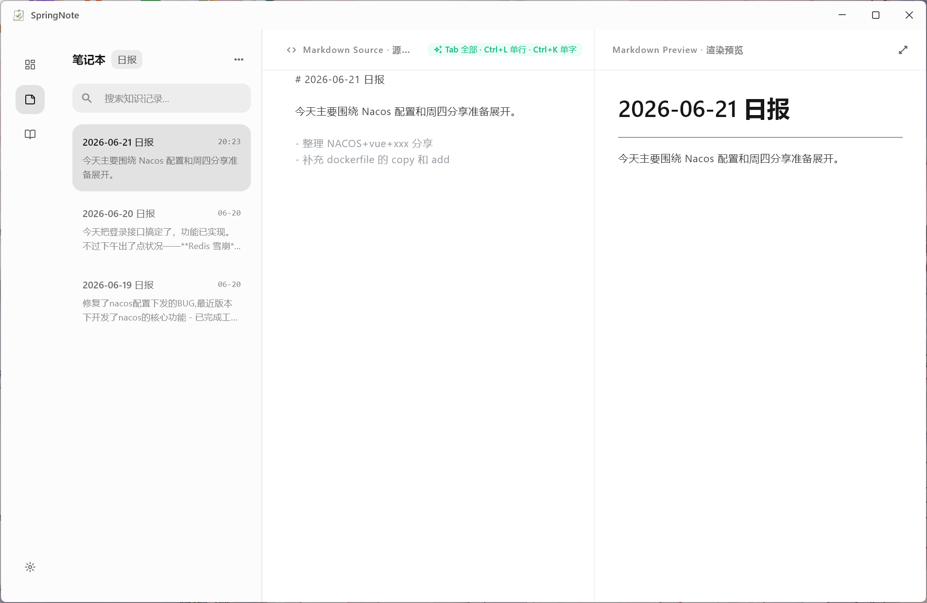 便签编辑器